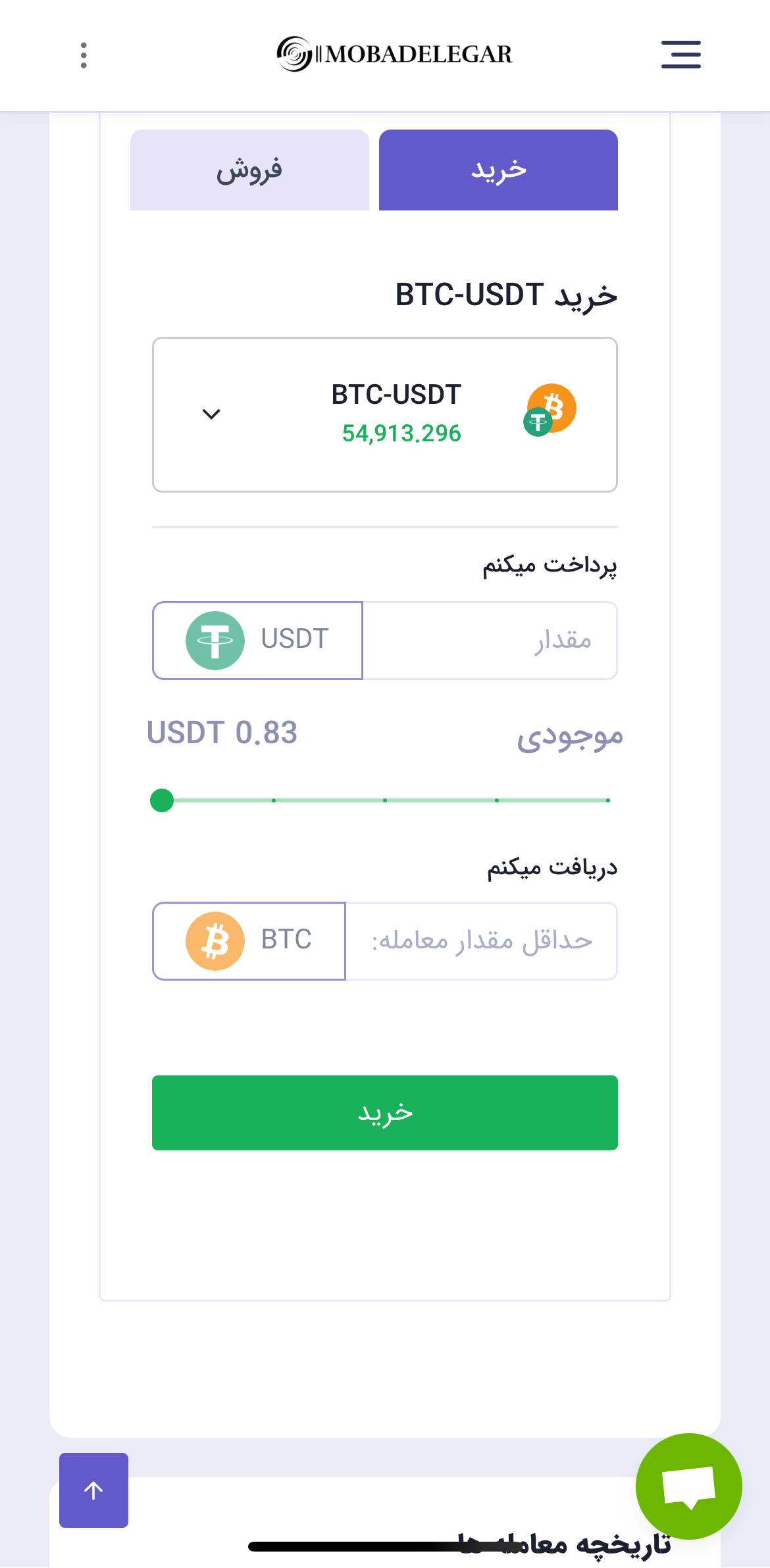 اپ موبایل