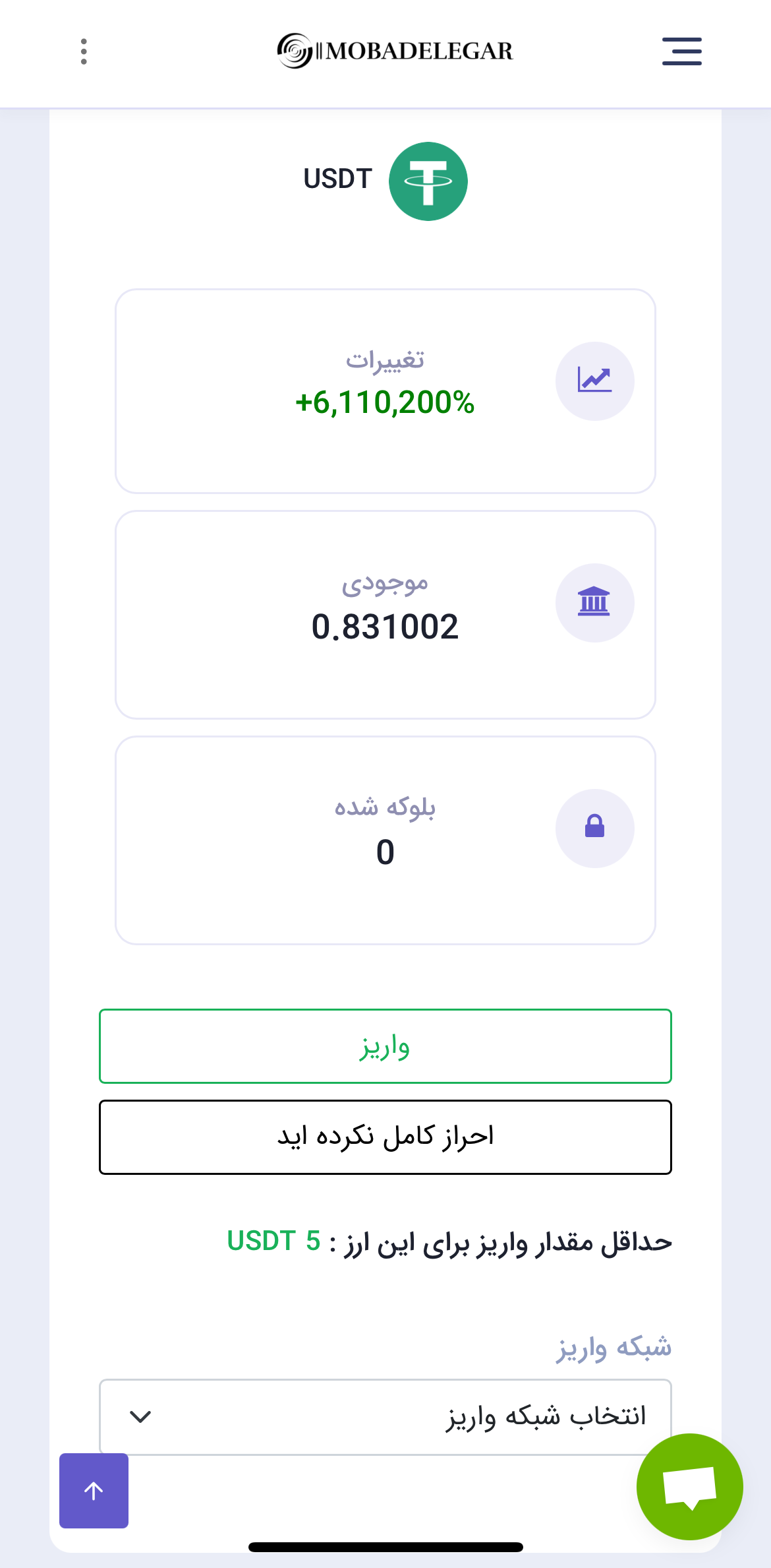 اپ موبایل