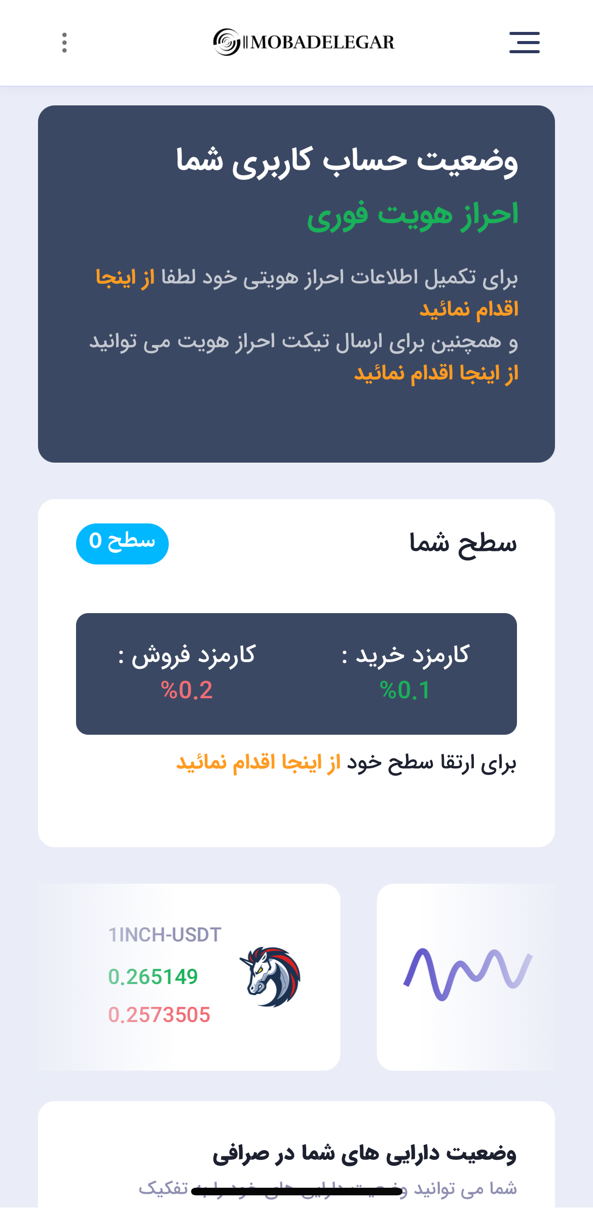 اپ موبایل